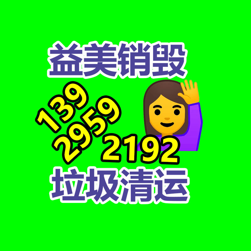 廣州報廢產(chǎn)品銷毀公司：天然橡膠接頭質(zhì)量差的原因分析