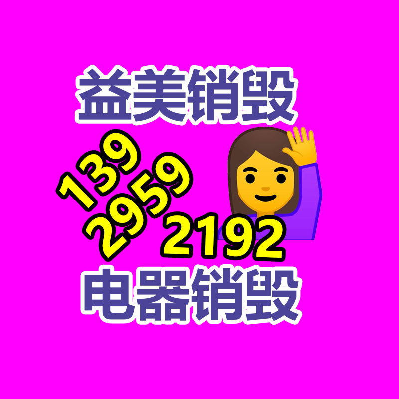 廣州報廢產品銷毀公司：回收變壓器需要留心的問題