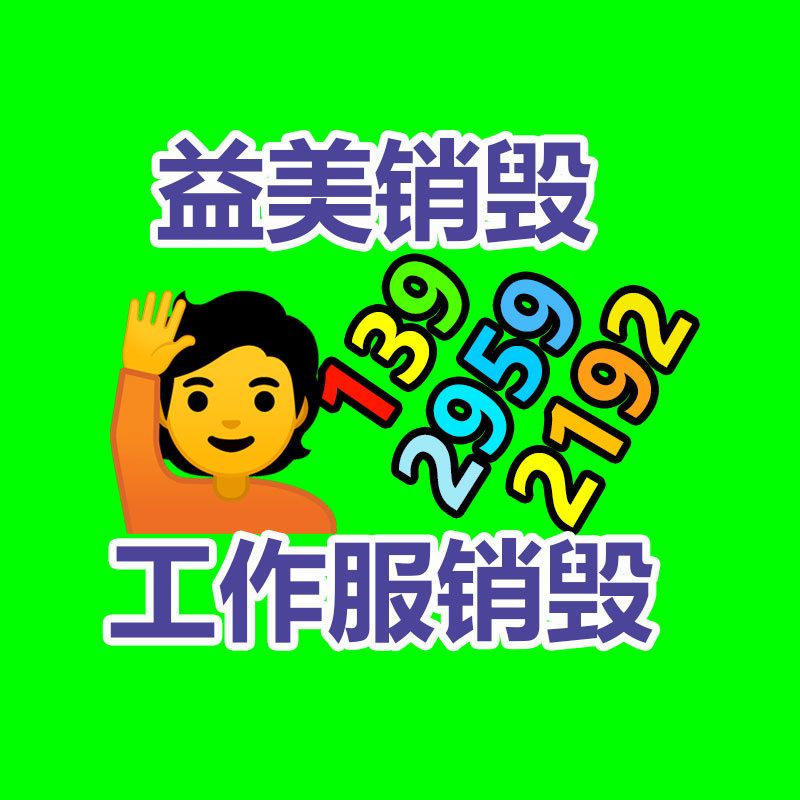 廣州報廢產(chǎn)品銷毀公司：車市降價潮滿月新車成交未見明顯回暖，二手次新車受波及