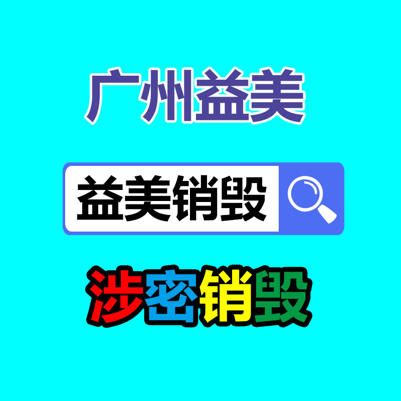 廣州報廢產(chǎn)品銷毀公司：閑置奢侈品如何處置？線上線下回收哪個更靠譜
