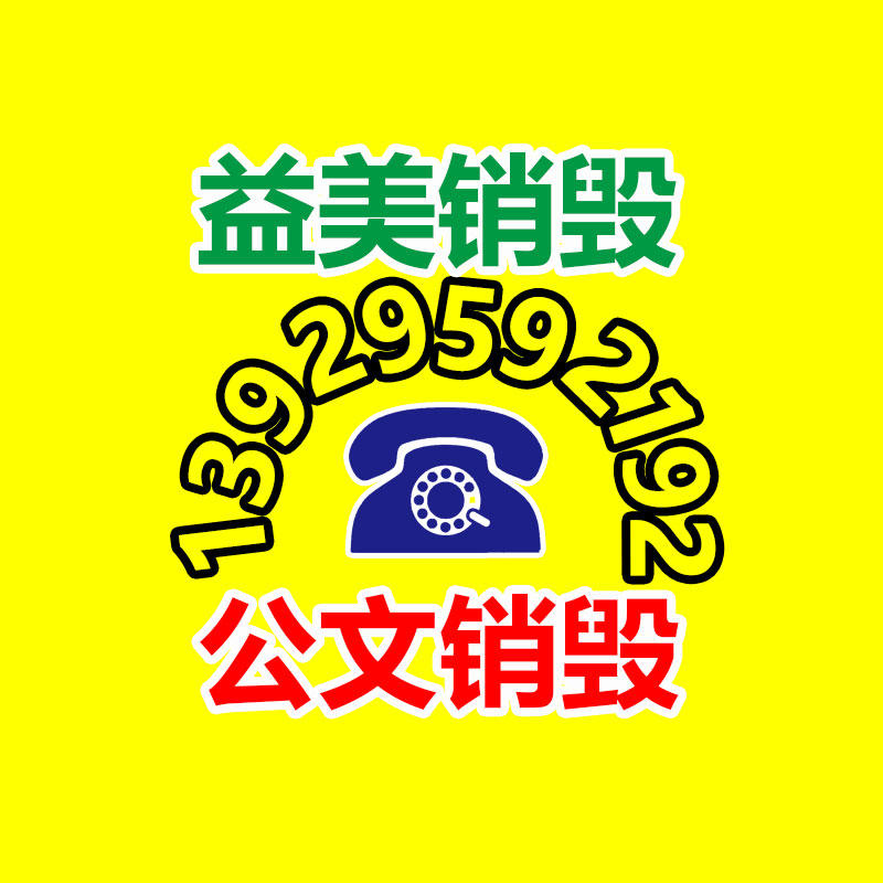 廣州報(bào)廢產(chǎn)品銷毀公司:選購二手奢侈品包如何“避雷”?