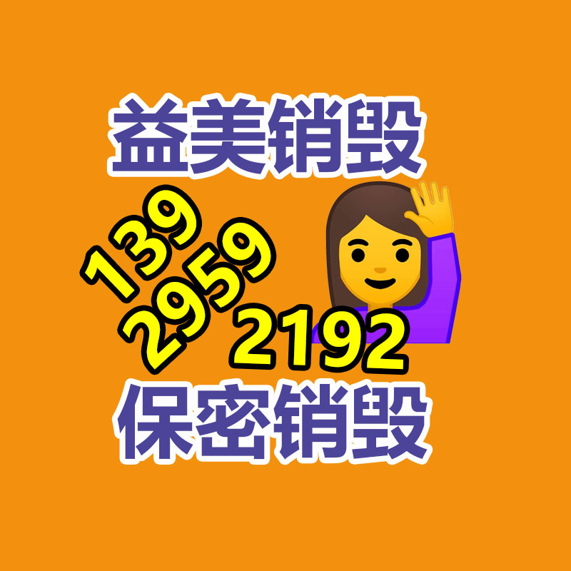 廣州報廢產品銷毀公司：二手家具的價格多少因素有哪些？