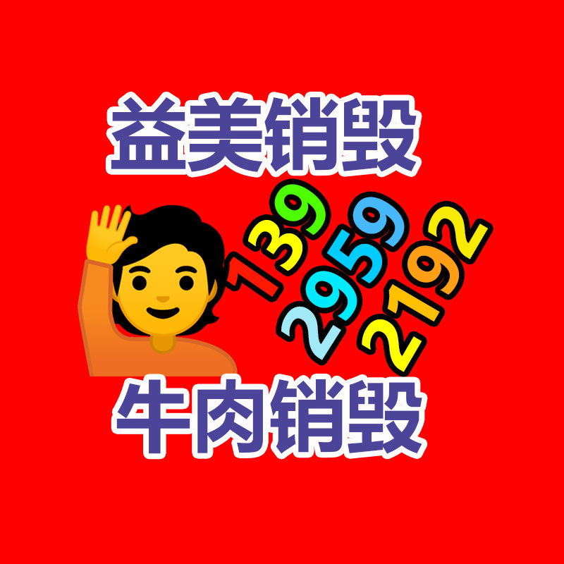 廣州報(bào)廢產(chǎn)品銷毀公司:無害化新潮如何有效回收舊衣服,為世界做獻(xiàn)出