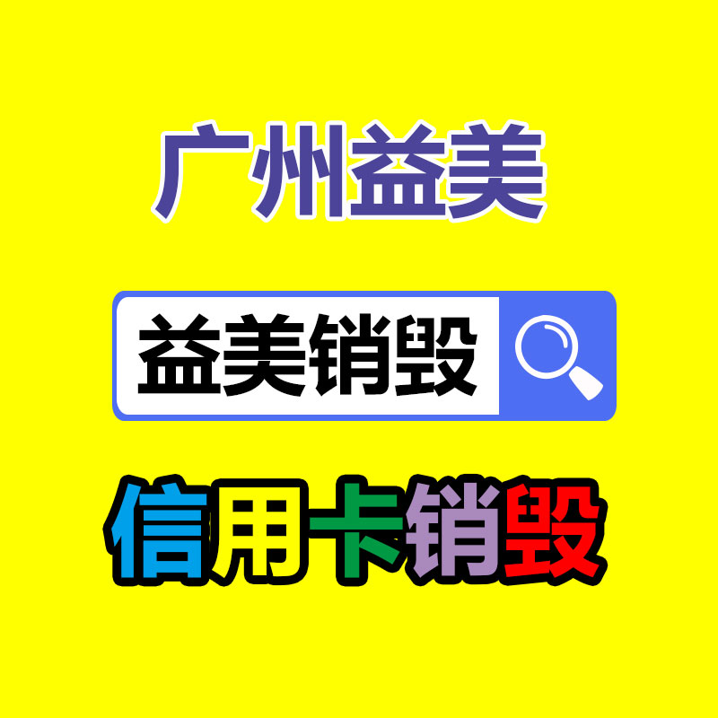 廣州報(bào)廢產(chǎn)品銷(xiāo)毀公司：南寧市加快推進(jìn)廢舊紡織品循環(huán)利用