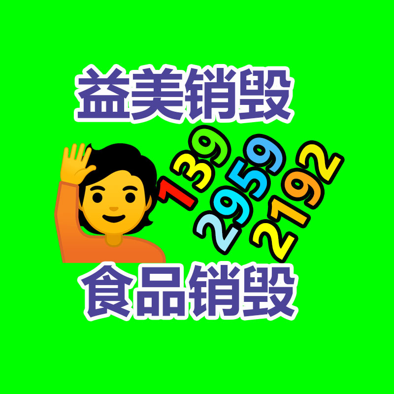 廣州報廢產(chǎn)品銷毀公司：生活中回收的舊木材都去了那里？
