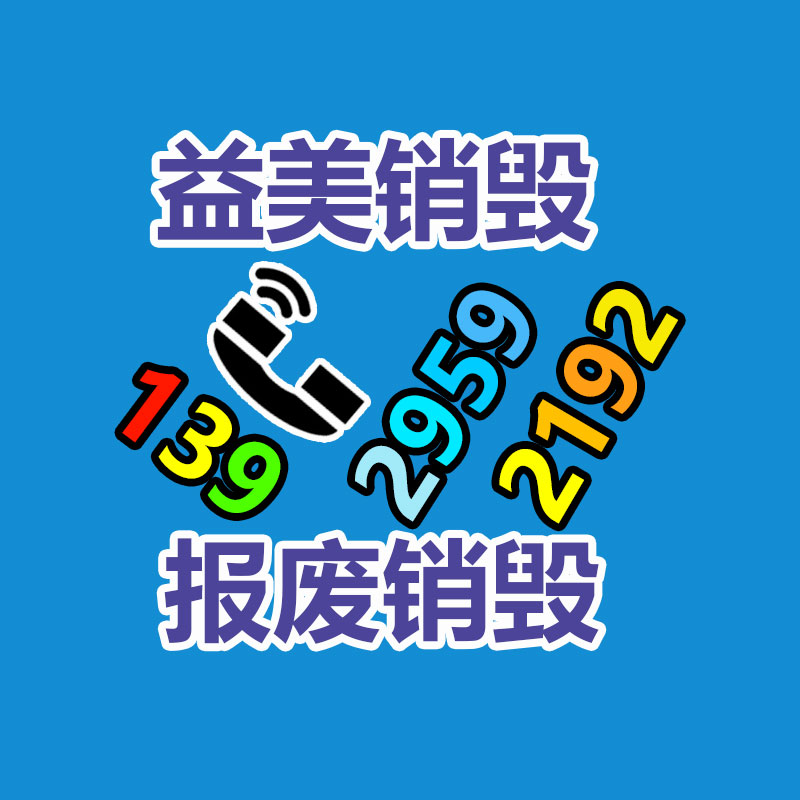 廣州報(bào)廢產(chǎn)品銷(xiāo)毀公司：東京“向垃圾宣戰(zhàn)”50年，而今碰到瓶頸