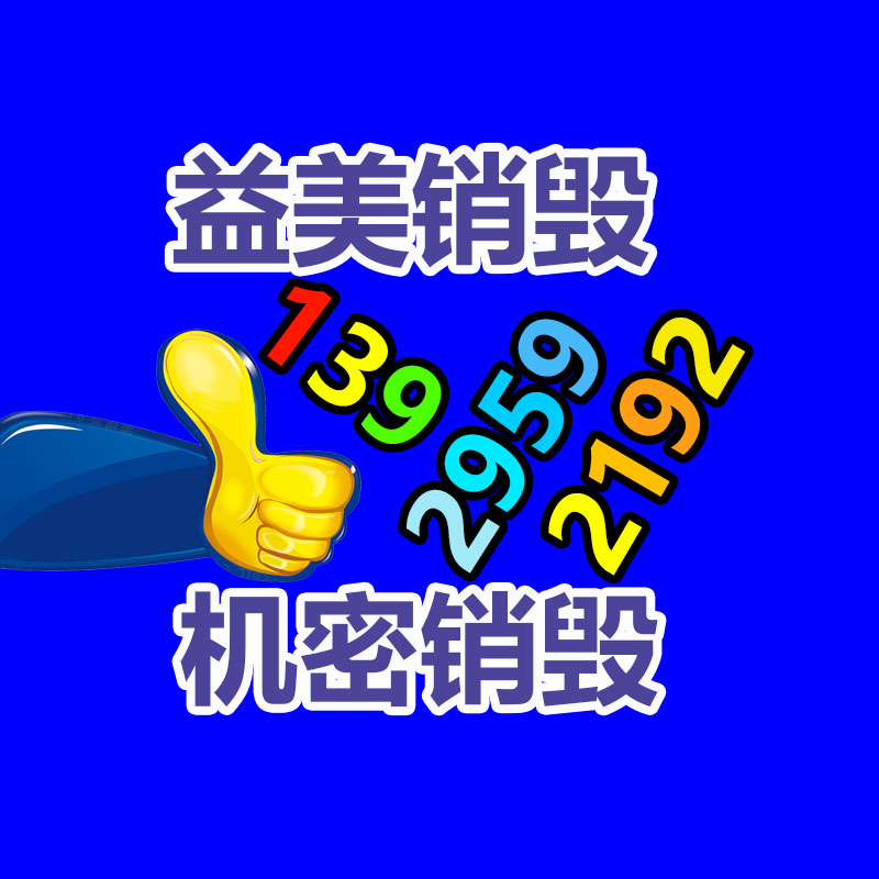 廣州報(bào)廢產(chǎn)品銷毀公司：雷軍社交賬號(hào)已修改實(shí)名此前賬號(hào)為公關(guān)部同事幫注冊(cè)認(rèn)證