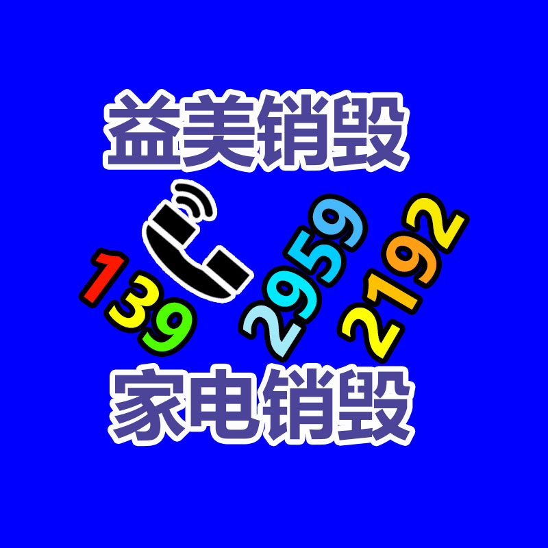 廣州報廢產品銷毀公司：麥當勞回應系統再次崩潰當下緊急搶修中