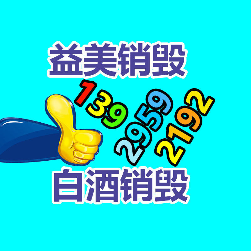 廣州報(bào)廢產(chǎn)品銷毀公司:抖音實(shí)現(xiàn)熱點(diǎn)內(nèi)容核實(shí)機(jī)制 將進(jìn)行當(dāng)事人、疑似演繹內(nèi)容核實(shí)