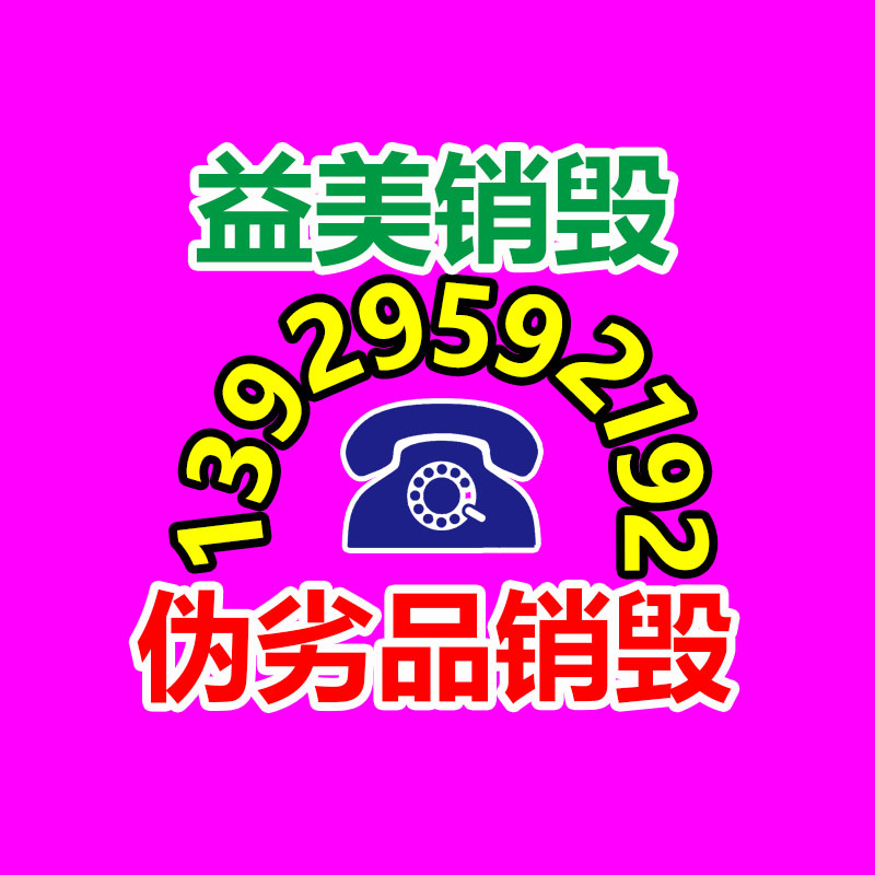 廣州報(bào)廢產(chǎn)品銷毀公司:連發(fā)2條視頻、刷屏全網(wǎng),李子柒回來了!