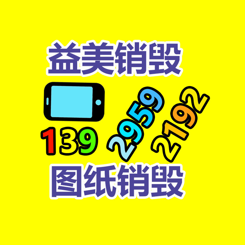 廣州報(bào)廢產(chǎn)品銷毀公司:胖東來發(fā)闡揚(yáng)警告多賬號(hào)擅自用AI生成于東來聲音